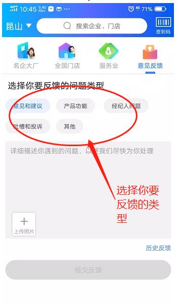 3大意见反馈渠道公开,建议收藏并分享!