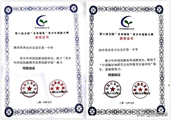 长安一中｜“人工智能”创新教育打造特色示范学校