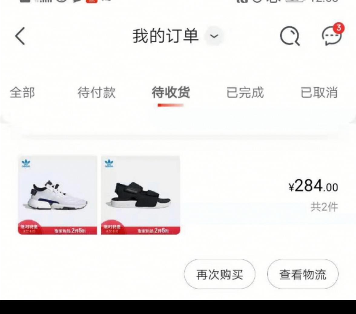 彪马120,彪马全球限量1500双在哪里买