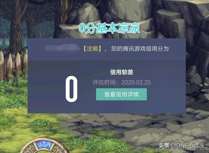 DNF:大批商人慌了!新信用分限制出台,背包百E金币无法交易