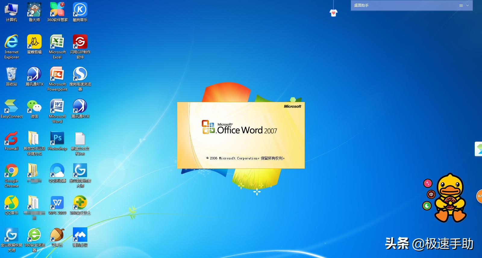 word打印时显示停止工作怎么解决,word一打开就未响应