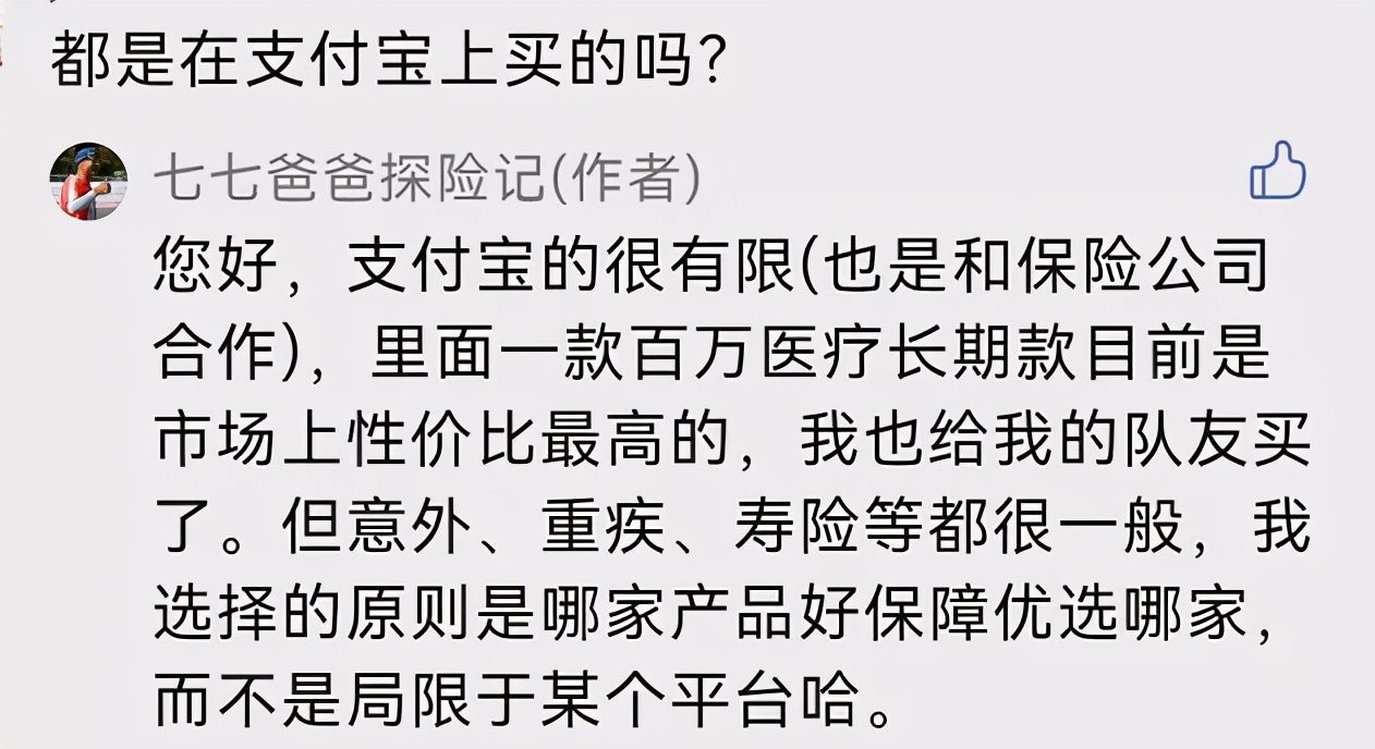 不吹不黑保险评测表,支付宝怎么买保险最划算和最实用