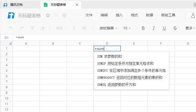 腾讯文档与word文档哪个更好用,腾讯文档和金山文档测评