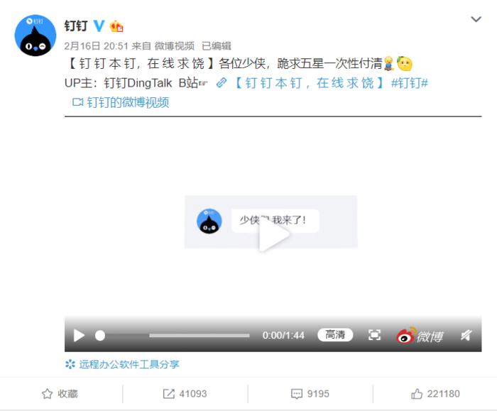 钉钉营销创新策略存在哪些问题,钉钉公关事件案例介绍