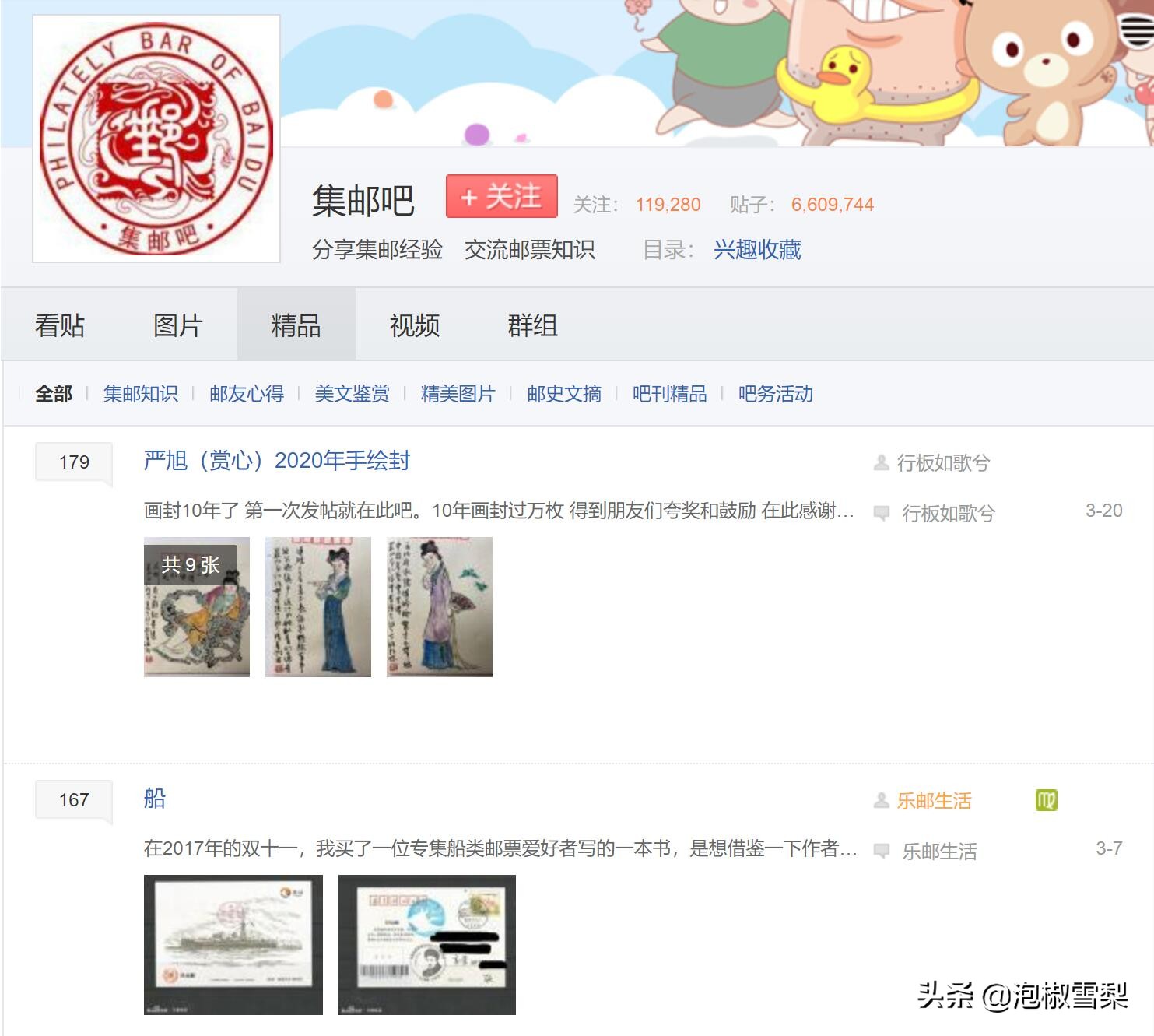 卖邮票应该去哪里,买邮票的注意事项