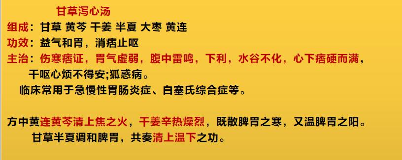 上热下寒引火归元中药方,上热下寒用什么中药最好