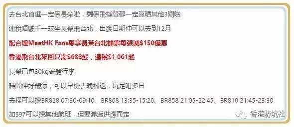 香港攻略旅游费用预算,香港攻略自由行特价机票