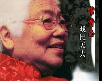 常香玉为中国买了几架飞机,常香玉最后捐到飞机了没