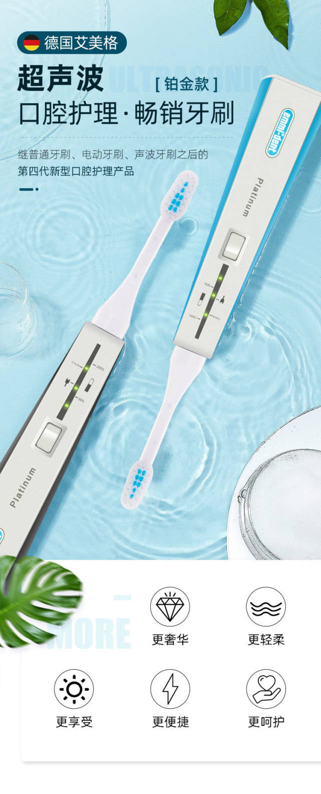 艾美格牙刷推荐,艾美格超声波牙刷多少钱