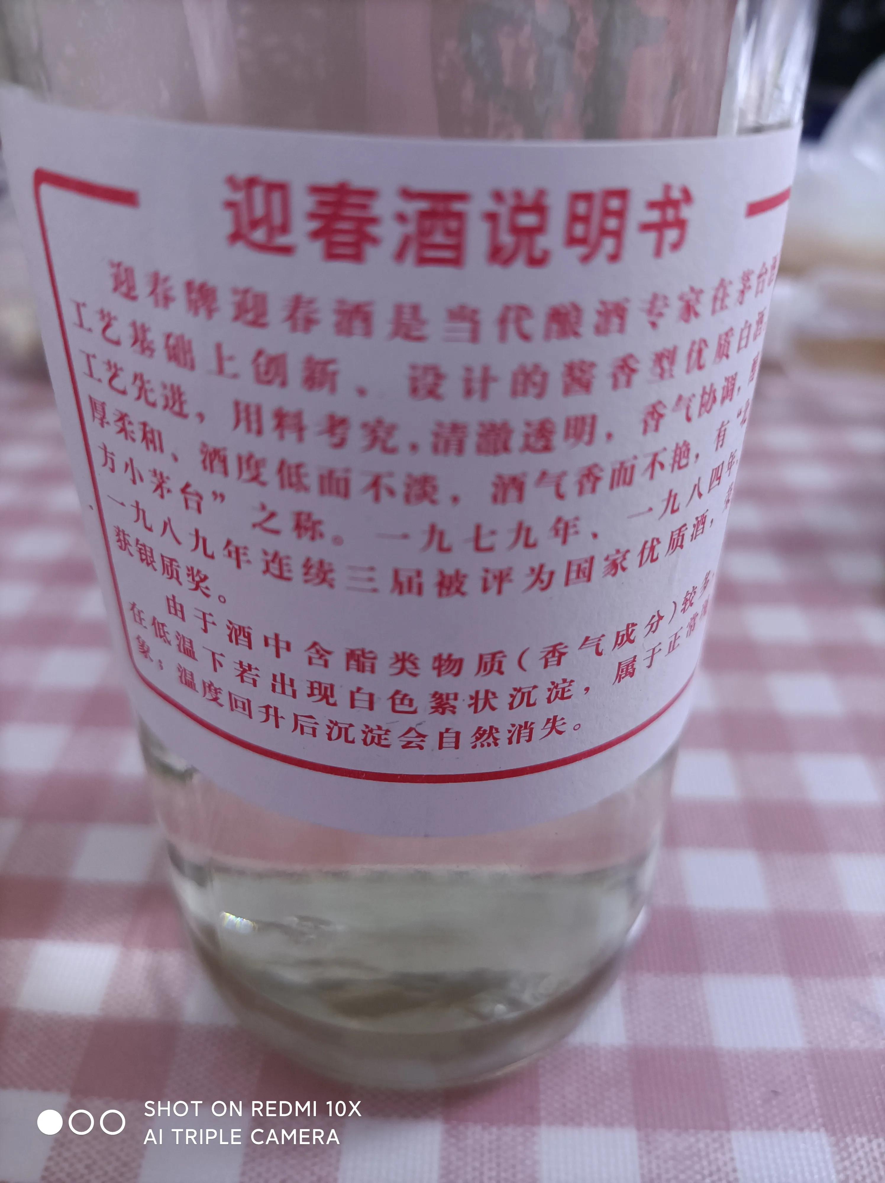 迎春北大仓凤城老窖哪个好喝,北方小茅台迎春酒品鉴