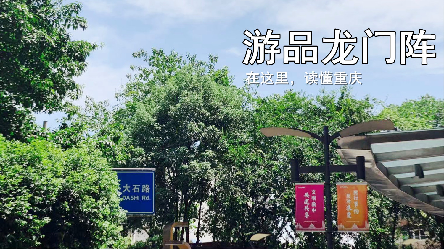 重庆巴南白居寺大桥最新现况,白居寺长江大桥合龙成功直播回放