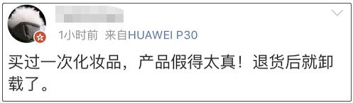 小红书店铺被售假下架,小红书售假店铺被冻结