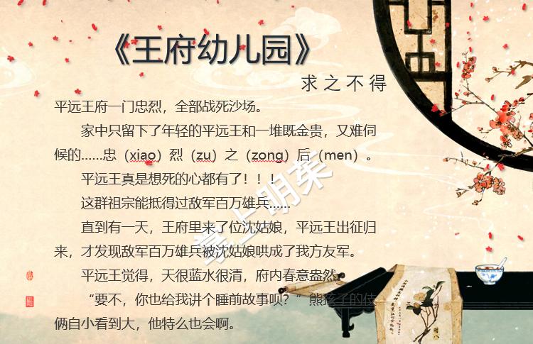 娘娘总是不上进免费阅读最新,小说娘娘总是不上进结局