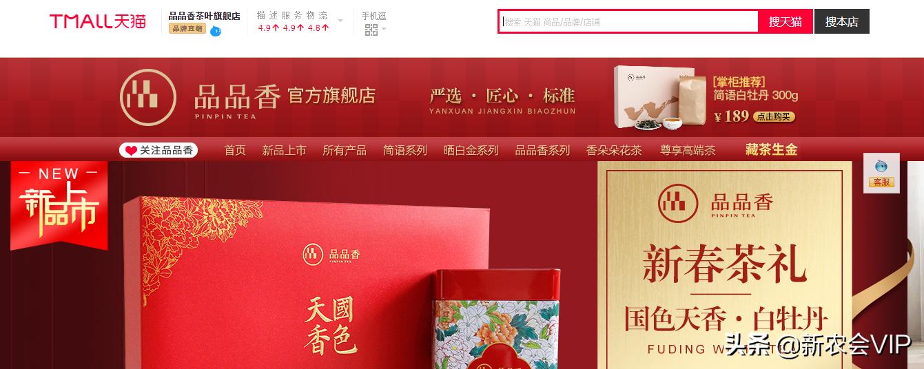 品品香福鼎白茶大白毫250克2009年,品品香是福鼎白茶吗