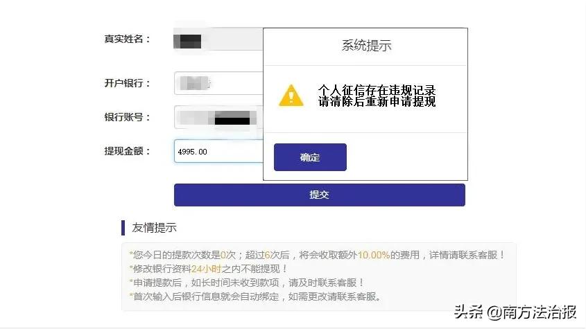 开平一靓女被骗,江门女子被骗70万