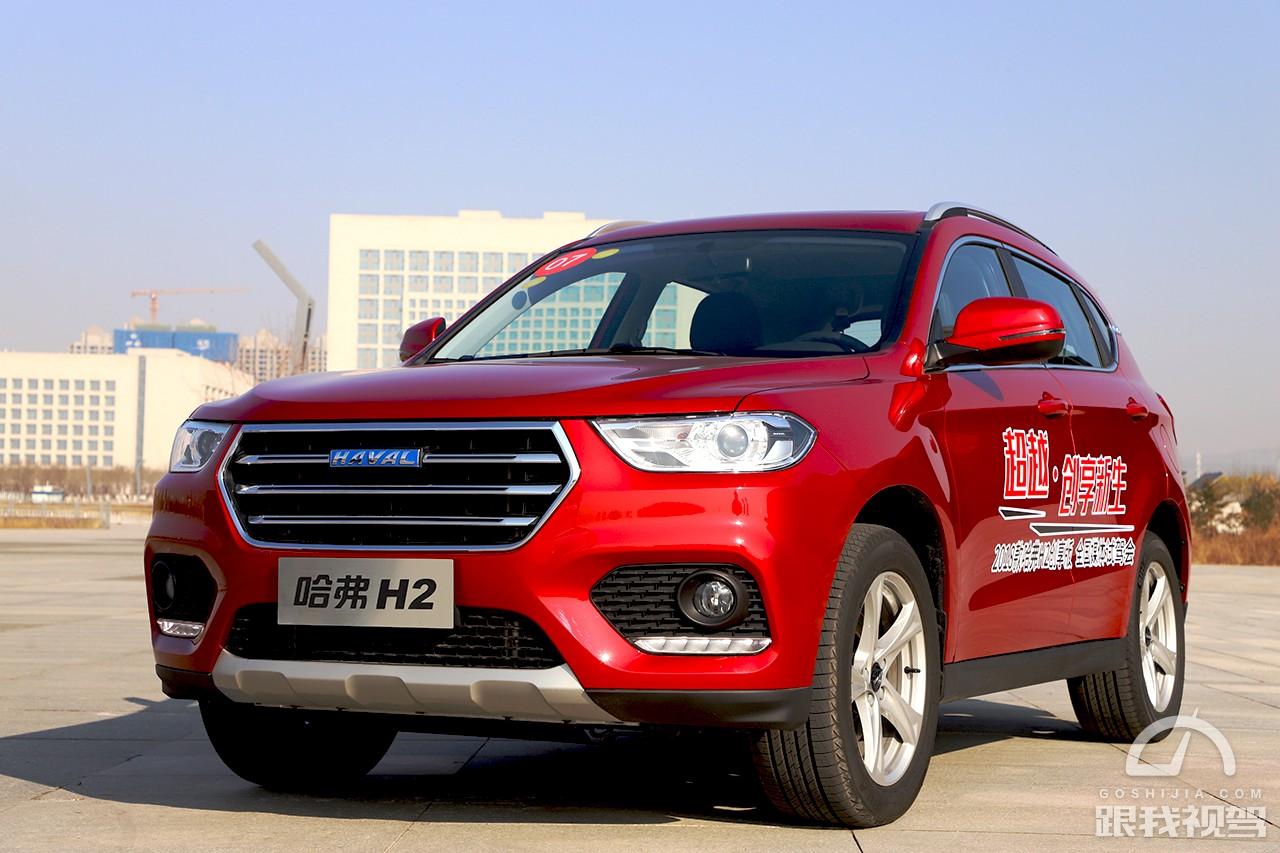 凭什么4年销售超70万台?山西“煤老板家”试驾哈弗H2