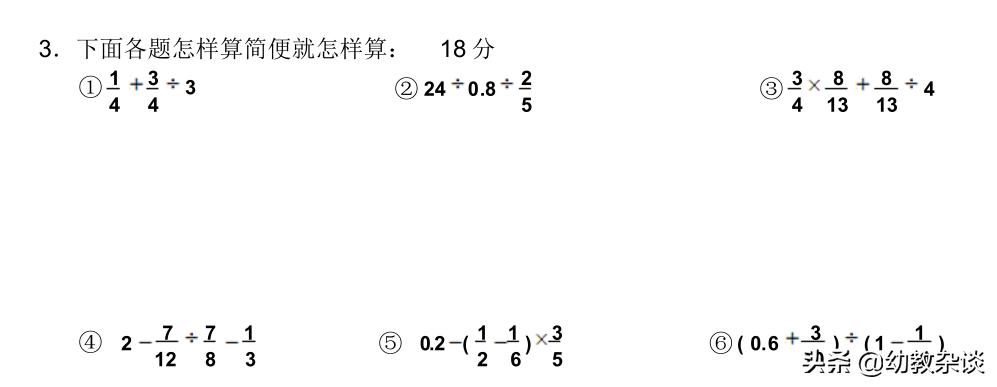 人教版小学六年级数学测试卷推荐,三年级数学六单元测试卷含答案