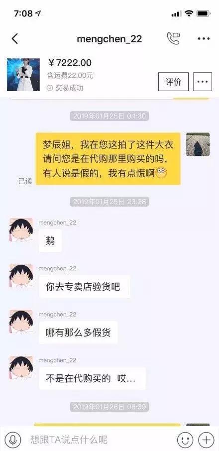 杜海涛沈梦辰挂上闲鱼的梗,沈梦辰闲鱼被骗事件
