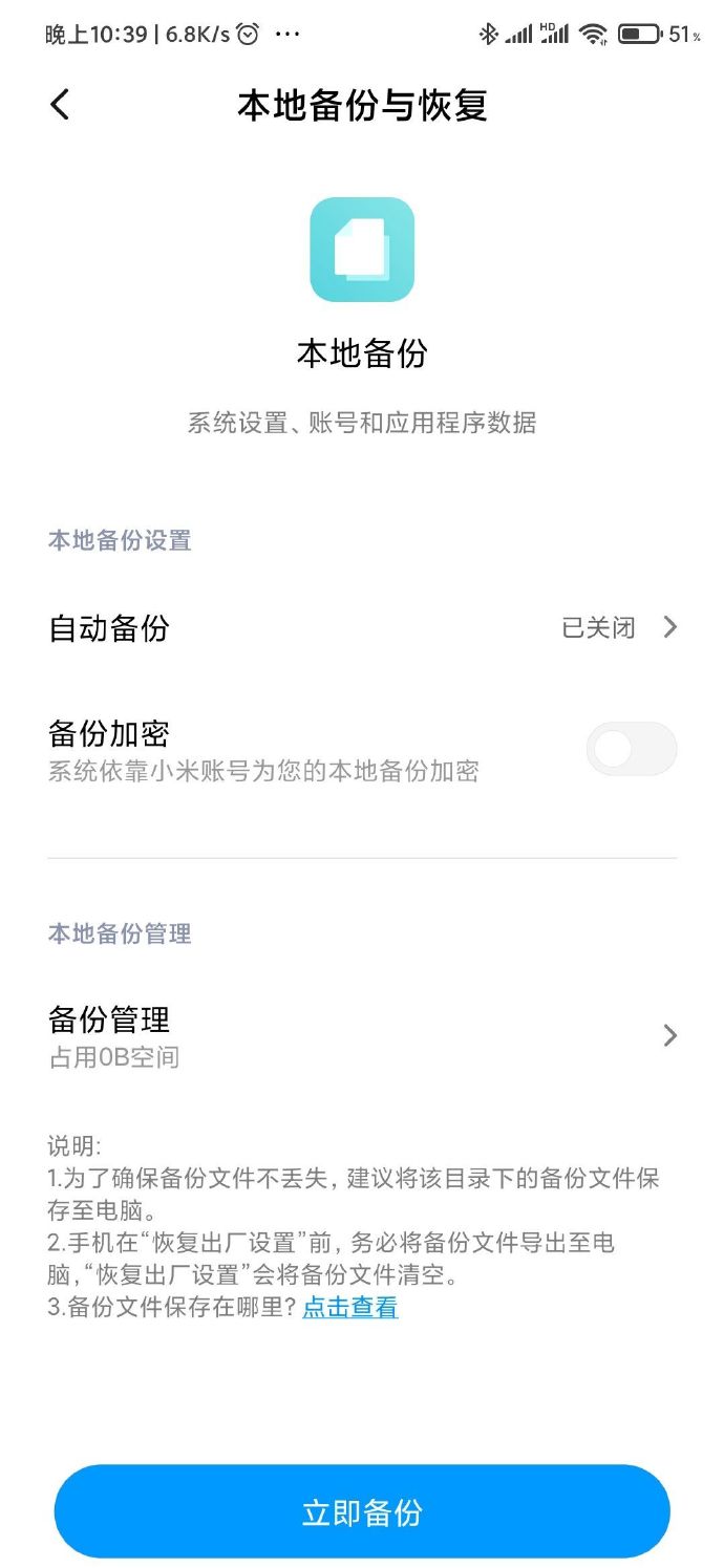 所有miui版本更新最频繁,miui更新最新版