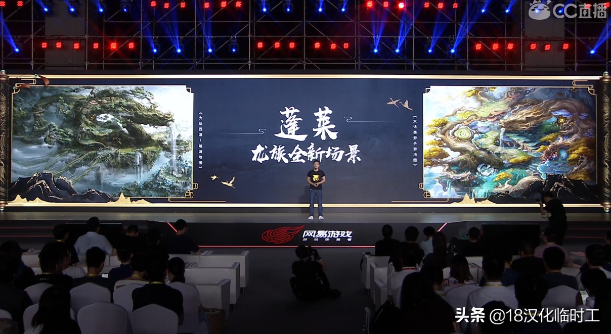 网易520发布会几点开始,网易520发布会哈利波特