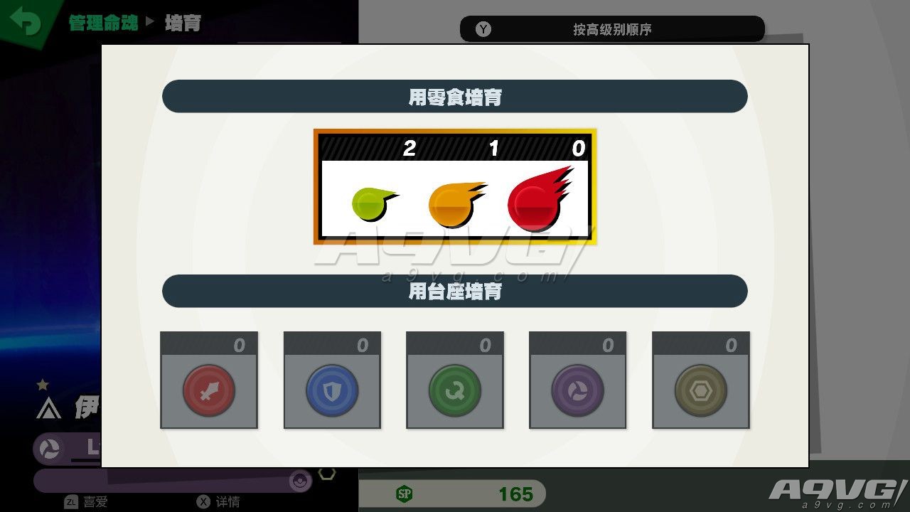 全明星大乱斗命魂从哪得到,任天堂明星大乱斗命魂攻略