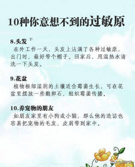 如何有效预防过敏教案,如何迅速缓解过敏症状