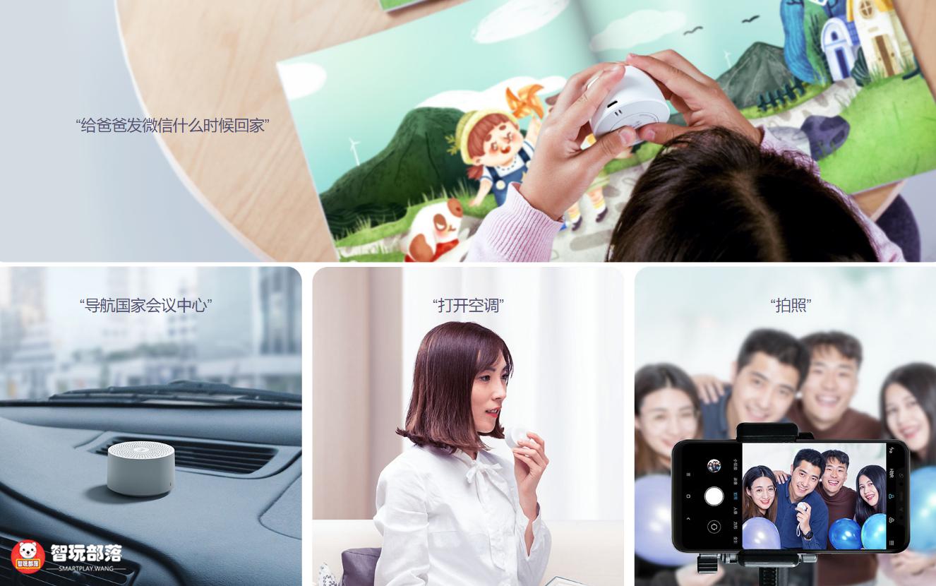 小米小爱蓝牙音箱随身版说明书,小米小爱智能蓝牙音箱随身版