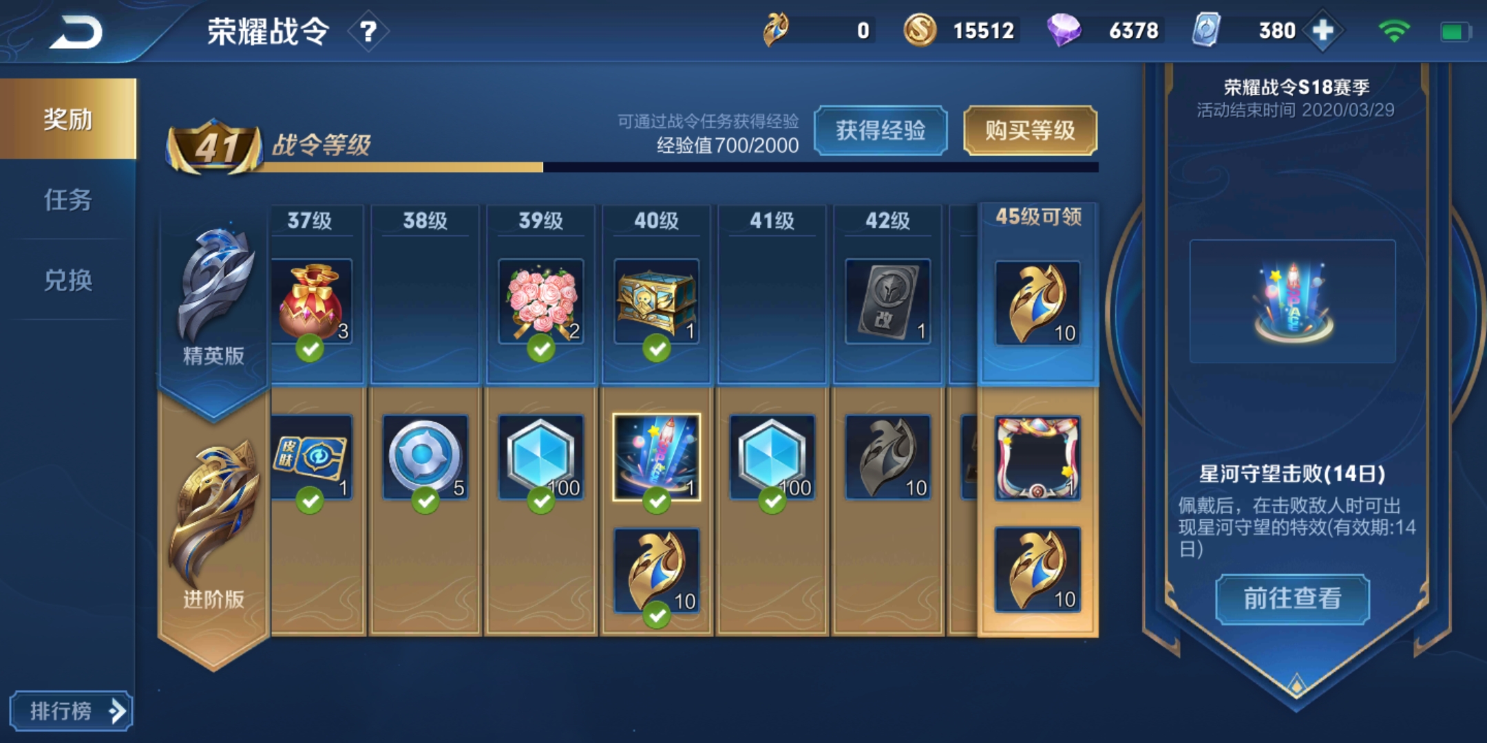 天美免费赠送s17赛季的战令卡,天美又出18888英雄