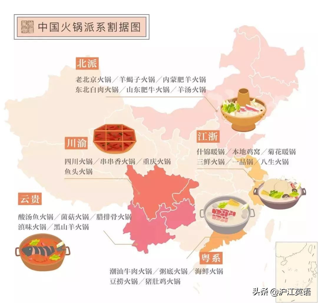 中国人又对火锅下手:火锅奶茶、火锅蛋糕,而老外吃的火锅更奇怪