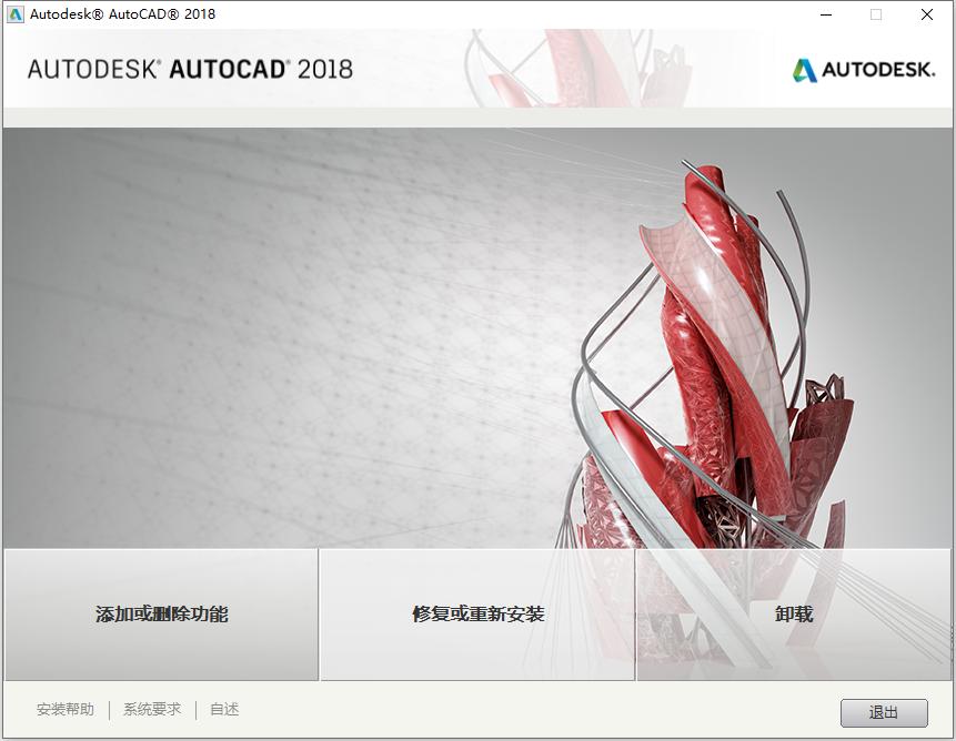 autocad删除后无法重新安装,重新安装cad无法启动