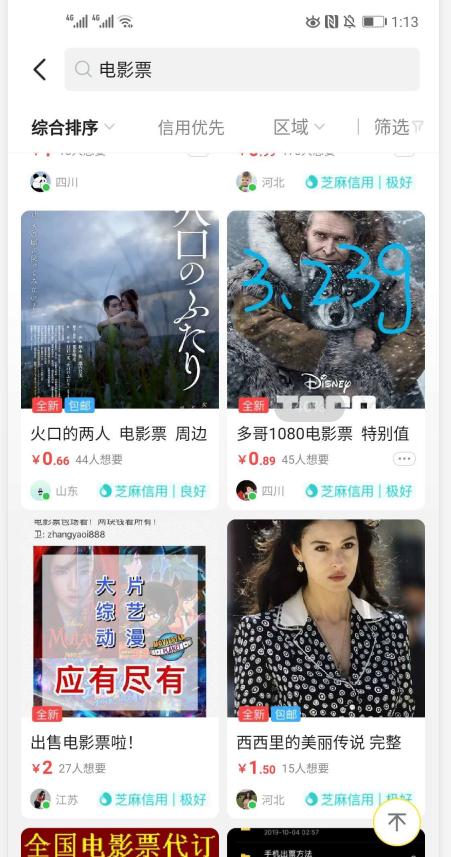 闲鱼只有内行人才知道的操作,闲鱼大神才知道的