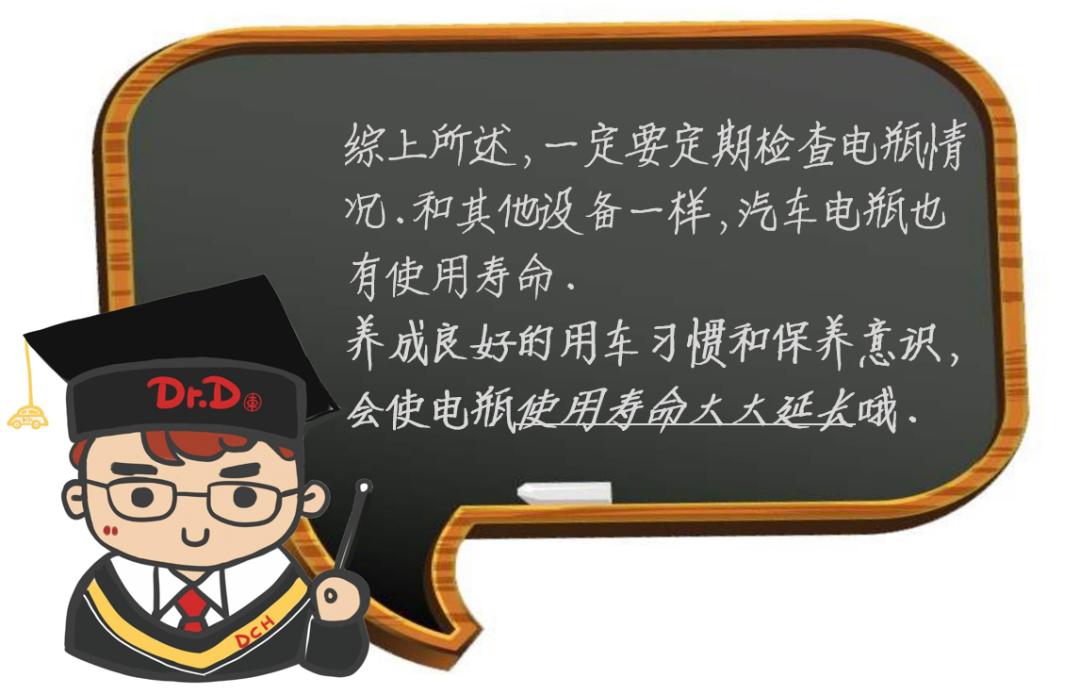 汽车蓄电池寿命还有20%什么意思,汽车蓄电池寿命到多少就该换了