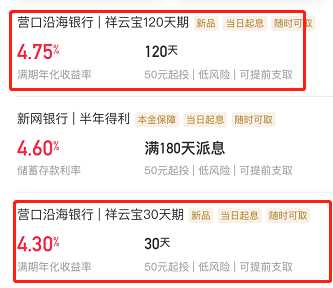 你还在傻傻的存钱吗,余额宝定期理财哪个收益好又安全