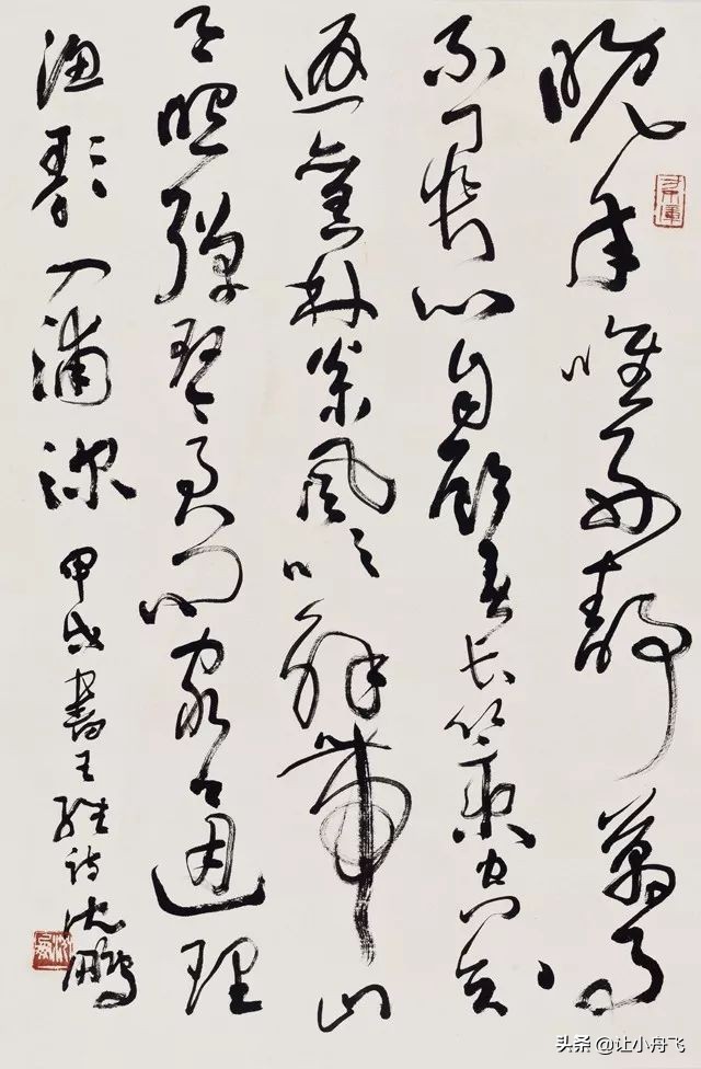 2021年沈鹏书法一平尺价格,田蕴章如何评价沈鹏书法