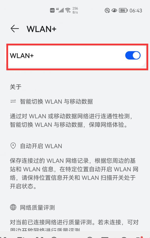 原来华为手机还有这一必备的功能,没想到华为手机有这么多实用功能