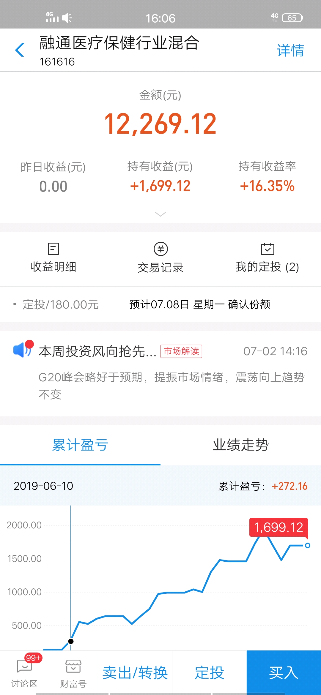 基金定投最终能够赚钱的原因,一般的基金定投真的能赚钱吗