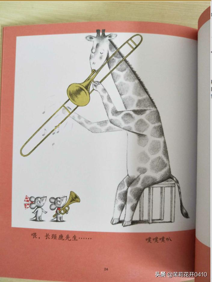 鼠小弟的又一件背心绘本有声,绘本3-6岁经典绘本可爱的鼠小弟