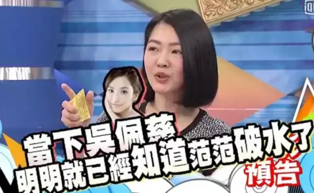 一手好牌被姐妹打烂了,范玮琪究竟有多大度