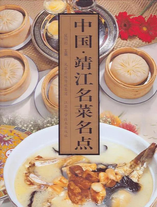 靖江美食必吃,靖江养生美食