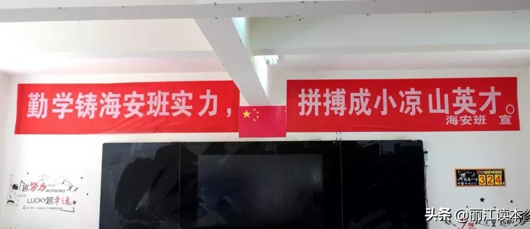 今年高考丽江有个班竟考上了1个清华2个北大!揭秘宁蒗海安班……