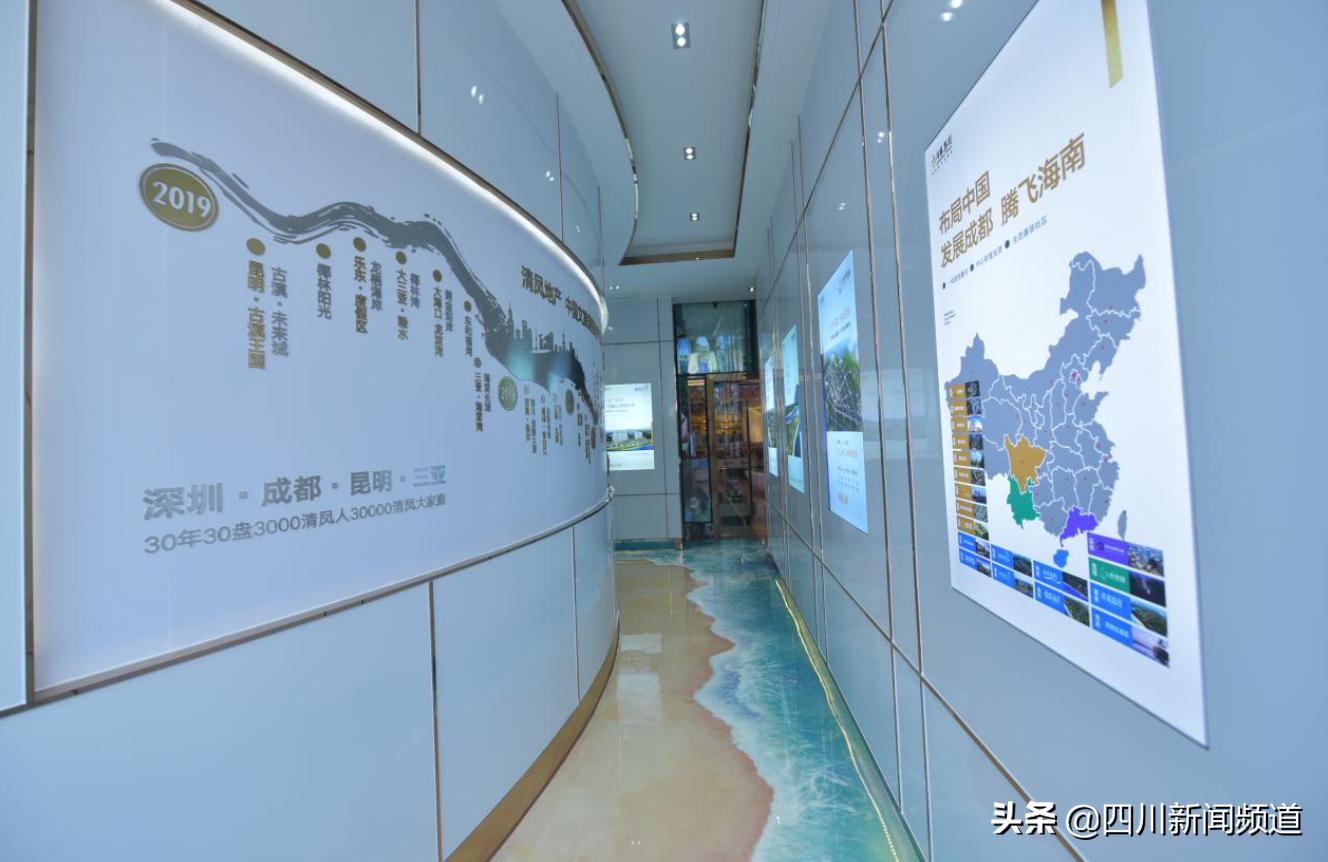 浪漫三亚，鲸情成都——清凤集团中国旅居体验馆圆满绽放