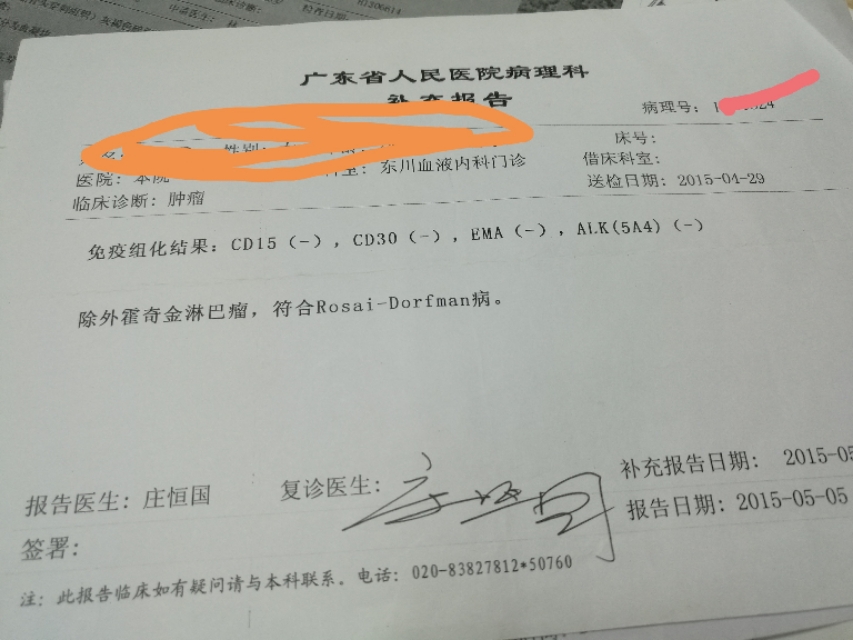 风湿科常见病,罕见的风湿免疫系统疾病