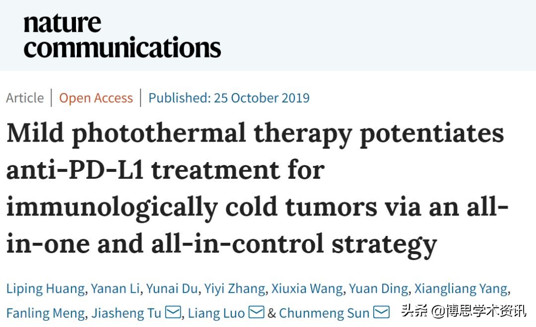 中国药科大学药物治疗学,中国药科大学中药资源与新药开发