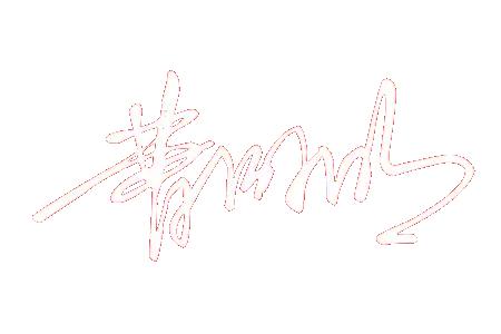 融贸通2019新年献词:感恩与拼搏同在,重新归零,从“心”出发!