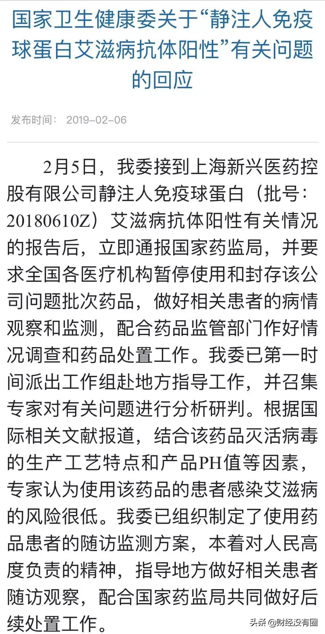 国家卫健委关于艾滋病的报道,卫健委回应核酸检测阳性