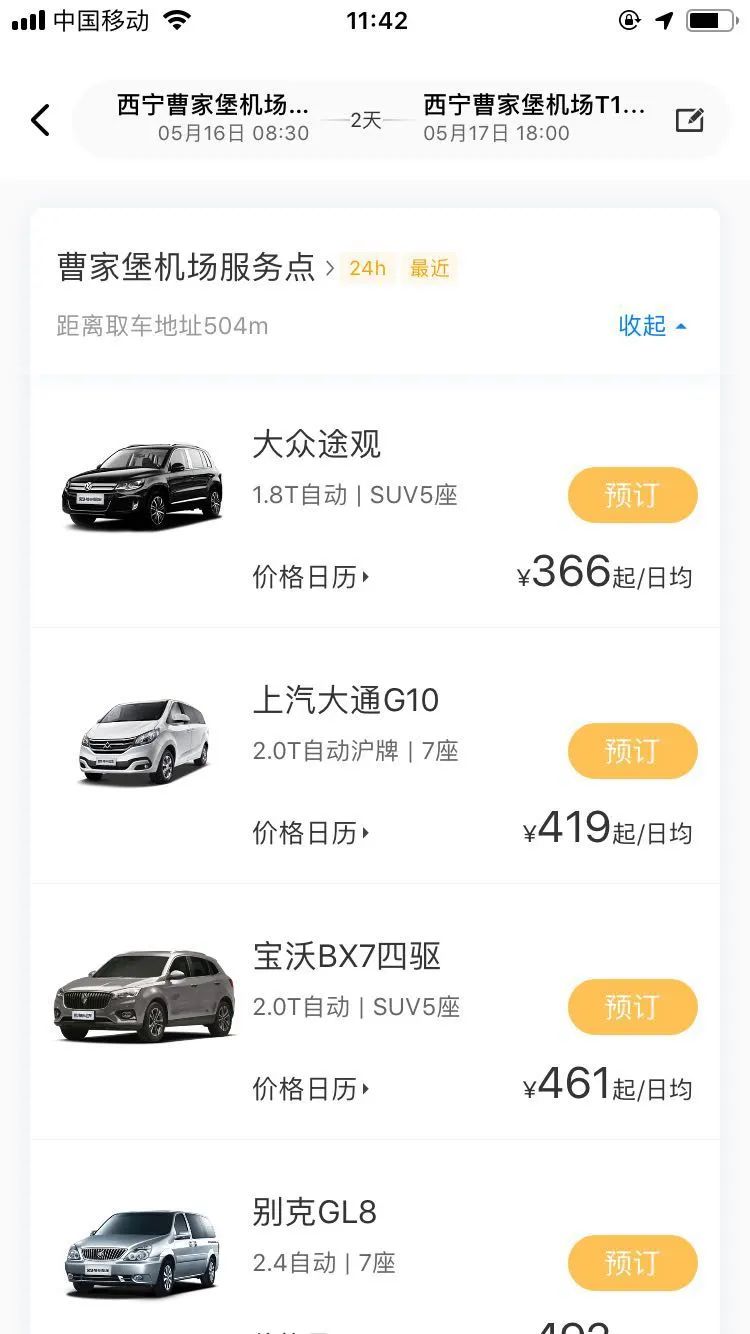 成都自驾去青海湖旅游攻略,太原自驾青海湖路线攻略