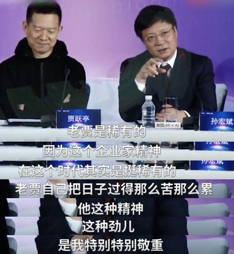 贾跃亭骗了孙宏斌多少钱,许家印贾跃亭孙宏斌