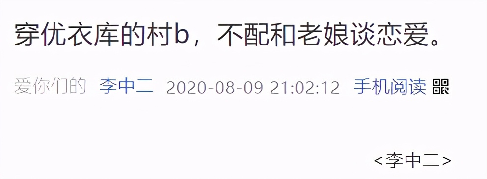 关于火破天际的伪名媛,唯一的真相在这里了