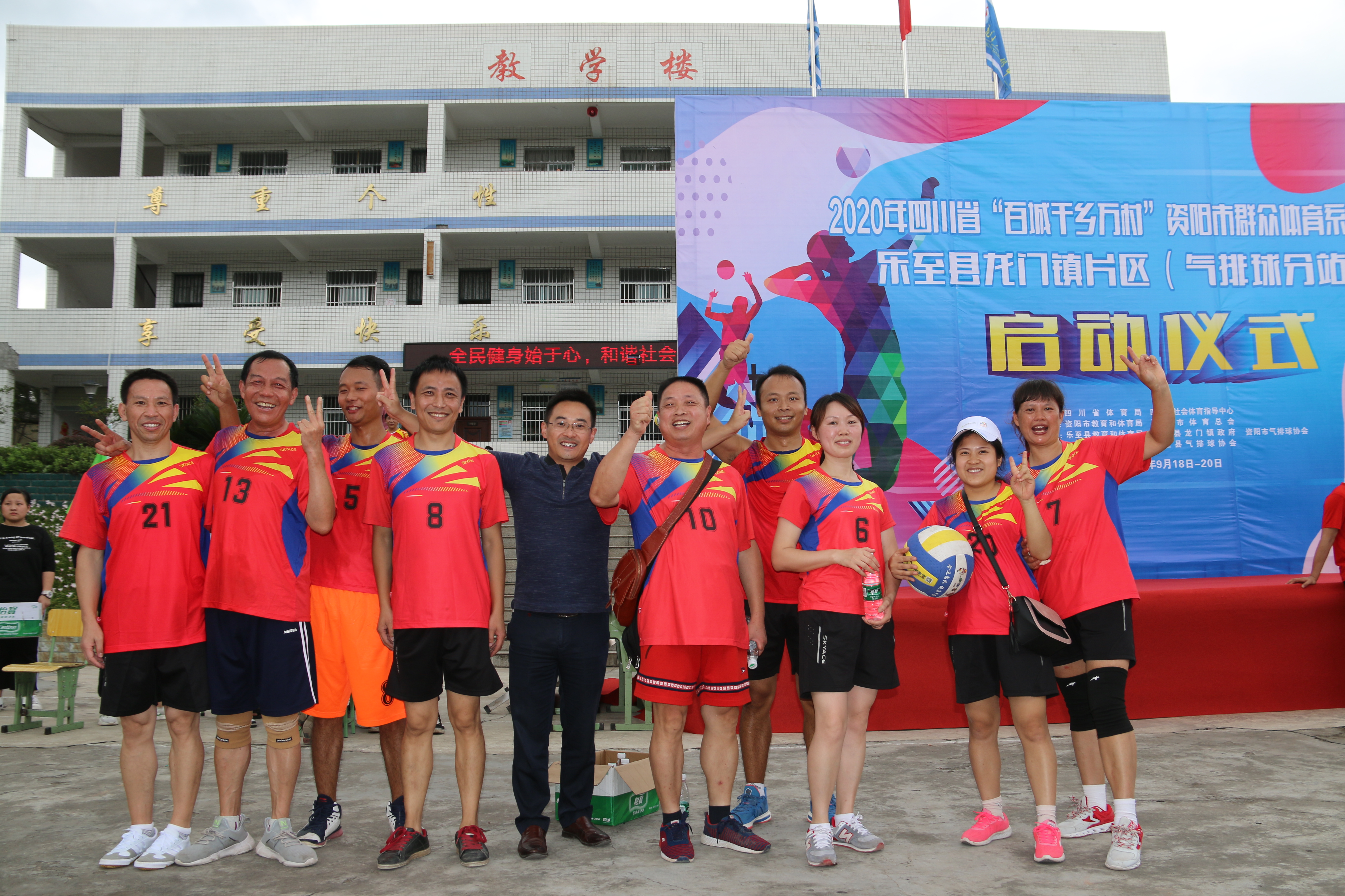 拼出来的冠军值得喝彩,乐至县石佛中学勇夺省级气排球分站赛首金