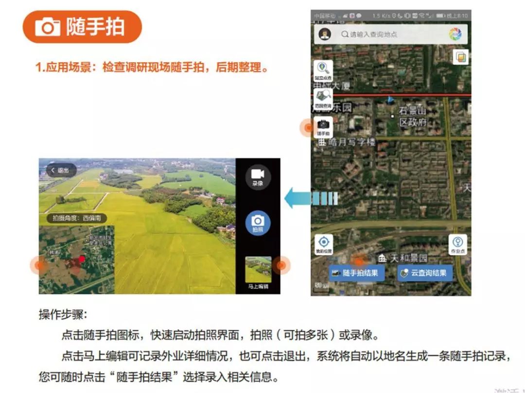 “地质云”和“国土调查云”平台介绍及应用实践